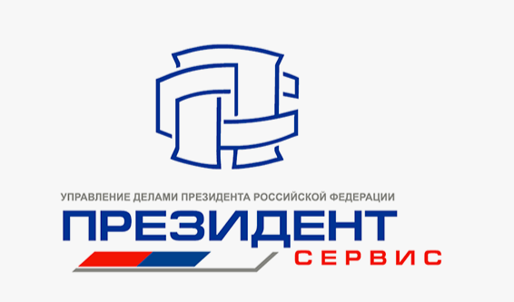ФГУП «Президент-Сервис»