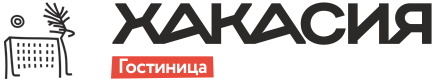 Гостиница «Хакасия»