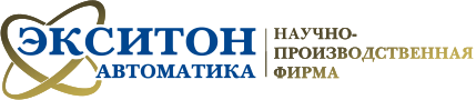 ООО НПФ «Экситон-автоматика»